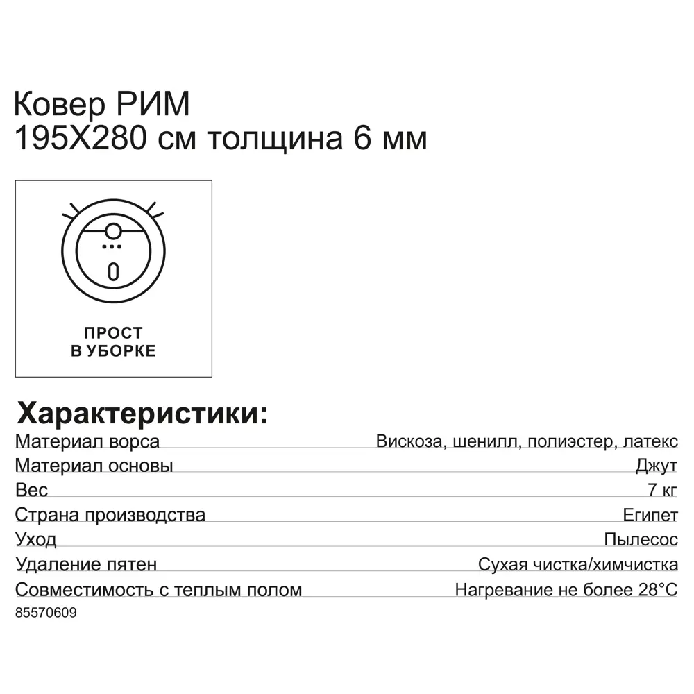 Ковер вискоза Рим 809Q 195x280 см цвет бежевый 85570609 STLM-2118178 CTIM  - Вид №6