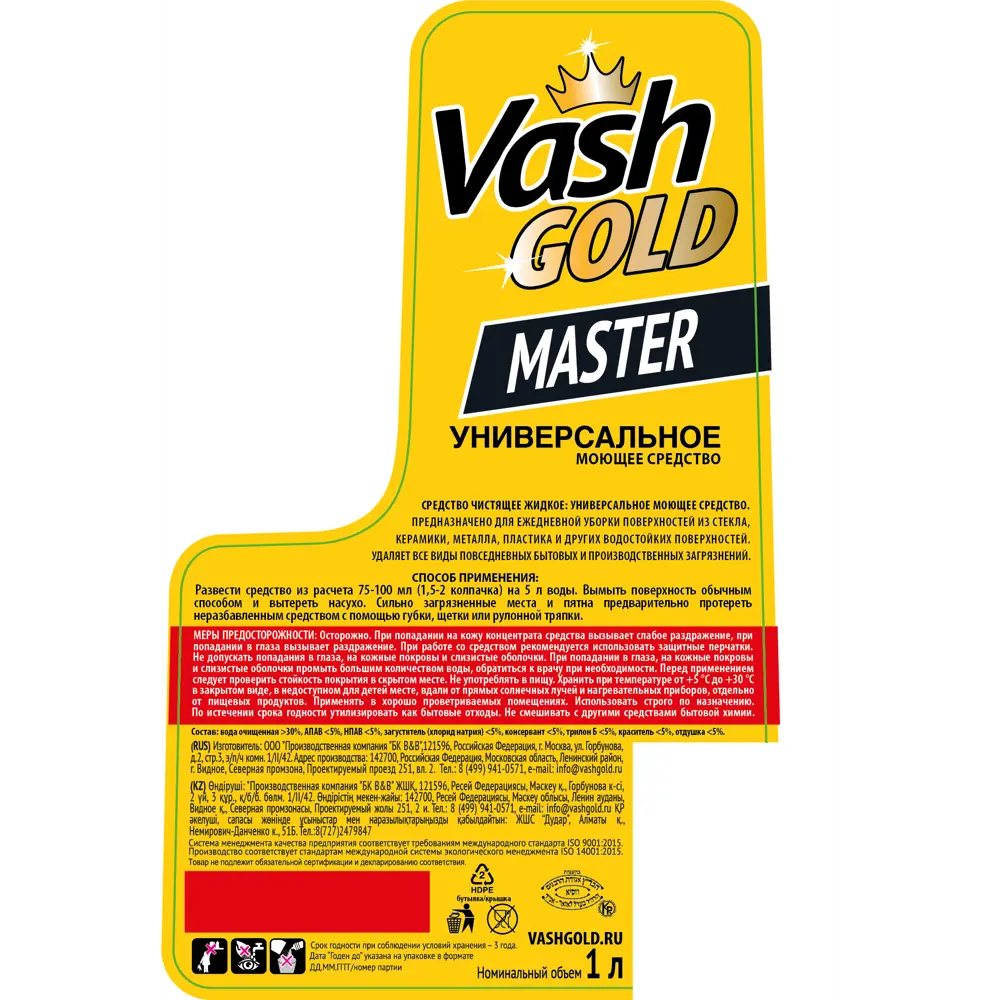 Универсальное моющее средство Vash Gold 1 л 83738430 STLM-2029364  - Вид №2