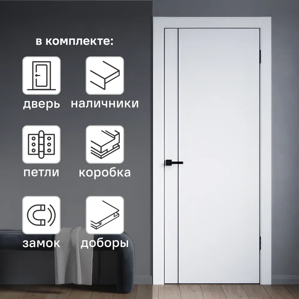 Комплект межкомнатной двери Борно 56 глухая 60x200 см ПЭТ цвет белый с коробом и наличниками с доборами 150 мм PORTIKA STLM-2072406