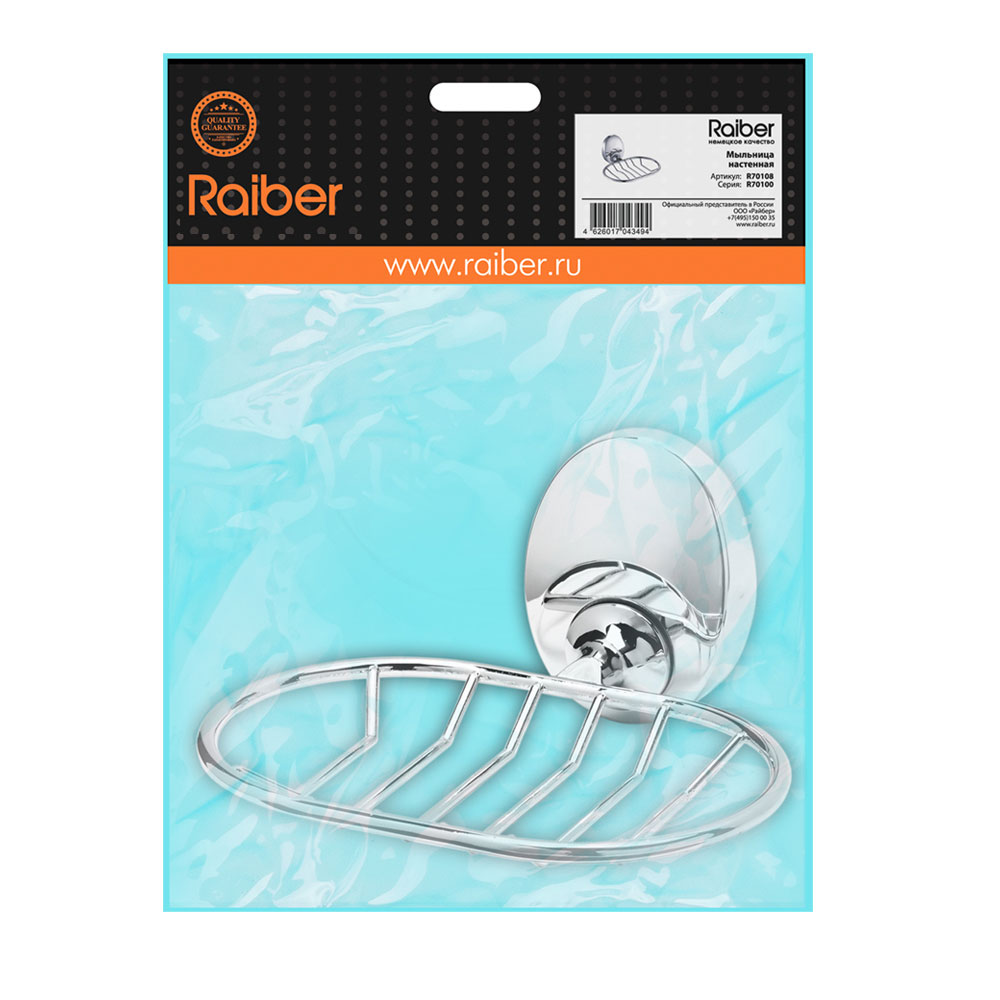 Мыльница Raiber R70108 металлическая R70108 Santreyd  - Вид №1