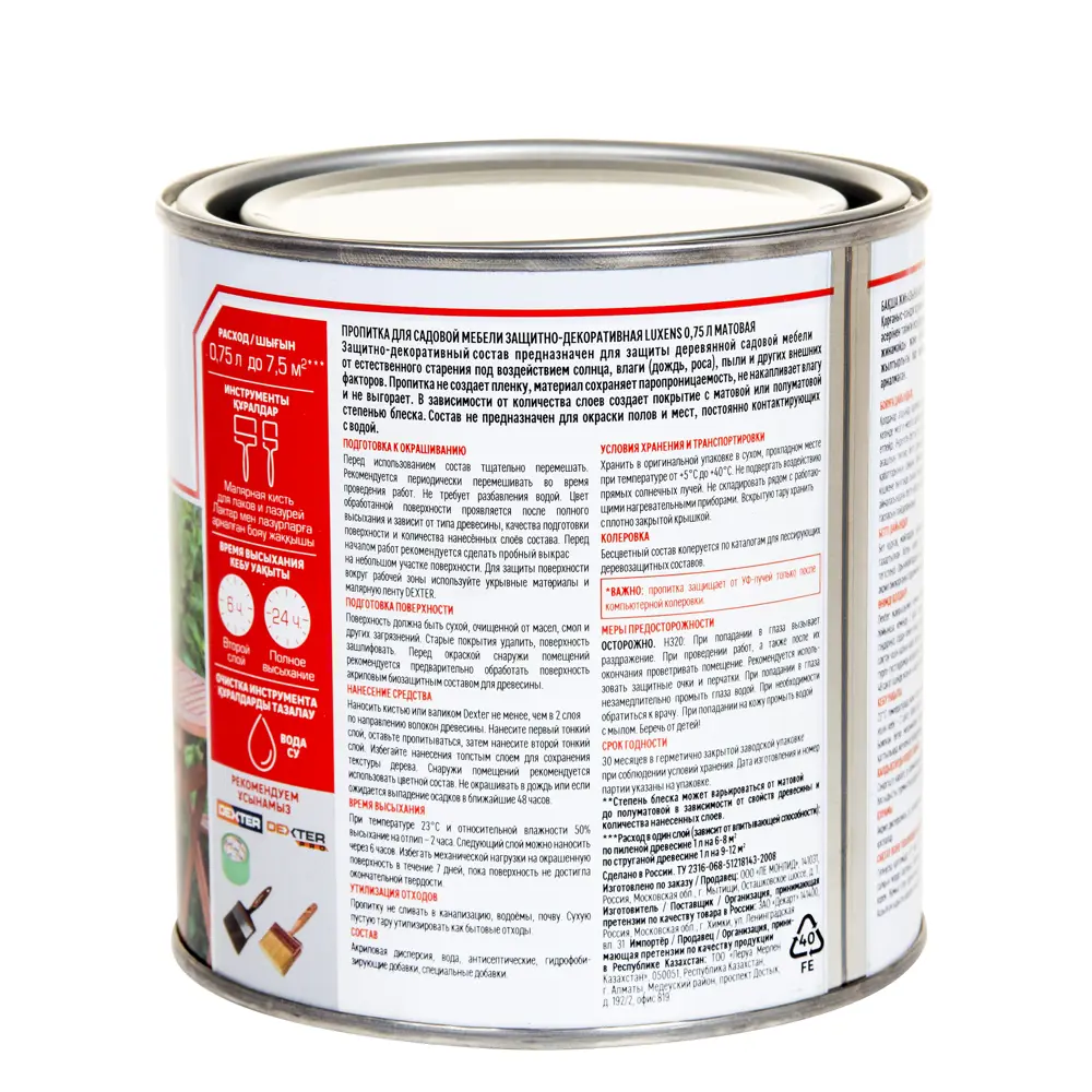 LUXENS Пропитка для садовой мебели - защита дерева от солнца и влаги 89345667 STLM-1321556 - Вид №2