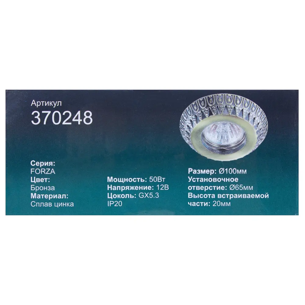 Спот встраиваемый Forza 370248, цоколь GX5.3, 50.Вт, 12В 18141717 STLM-2150816 Santreyd  - Вид №2