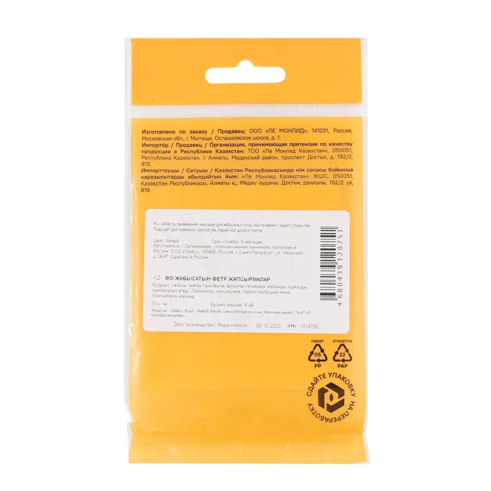 Накладка на мебельные ножки KONSENSA 16 мм круглые фетр цвет белый 16 шт. 89437120 STLM-2192723  - Вид №3