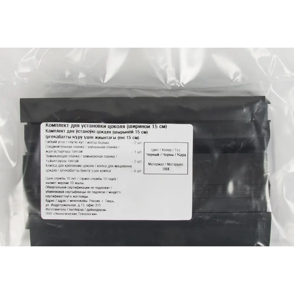 Комплект для установки кухонного цоколя, 15 см, цвет чёрный Santreyd STLM-2158960 - Вид №5