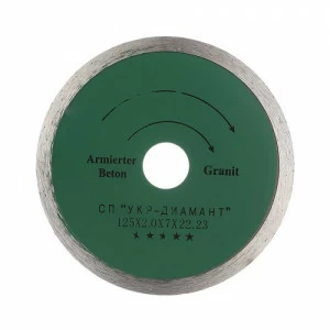 Диск алмазный УКР-ДИАМАНД 125мм сплошной гладкий