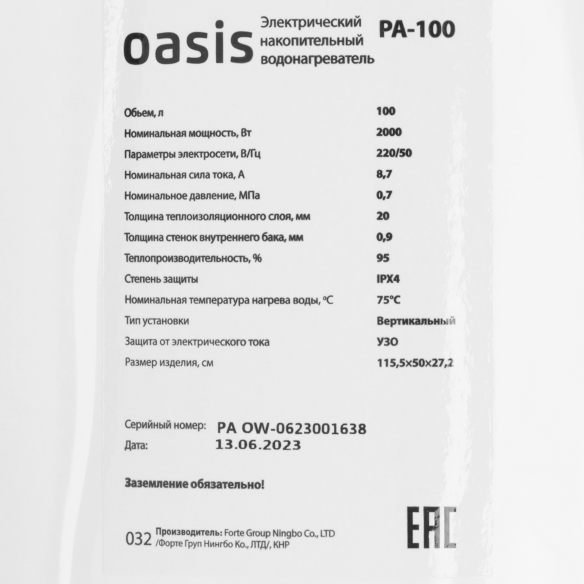 5308350 Водонагреватель электрический Oasis PA-100 STDN-0123485 - Вид №4