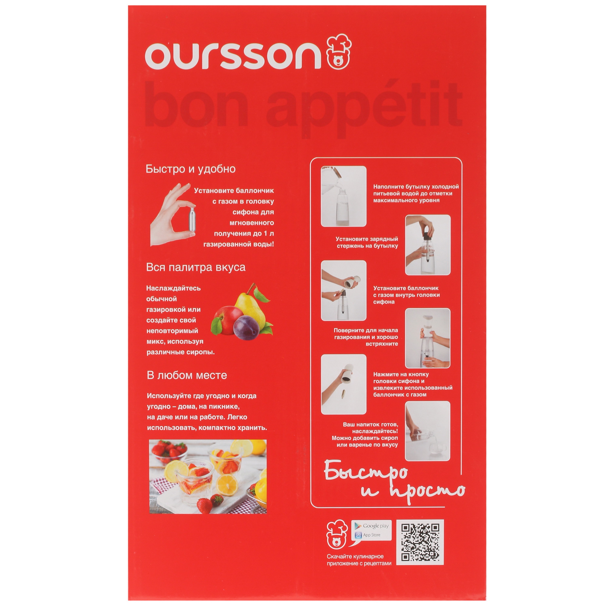 4788310 Сифон для газирования воды Oursson OS1005SK STDN-0108222 - Вид №6