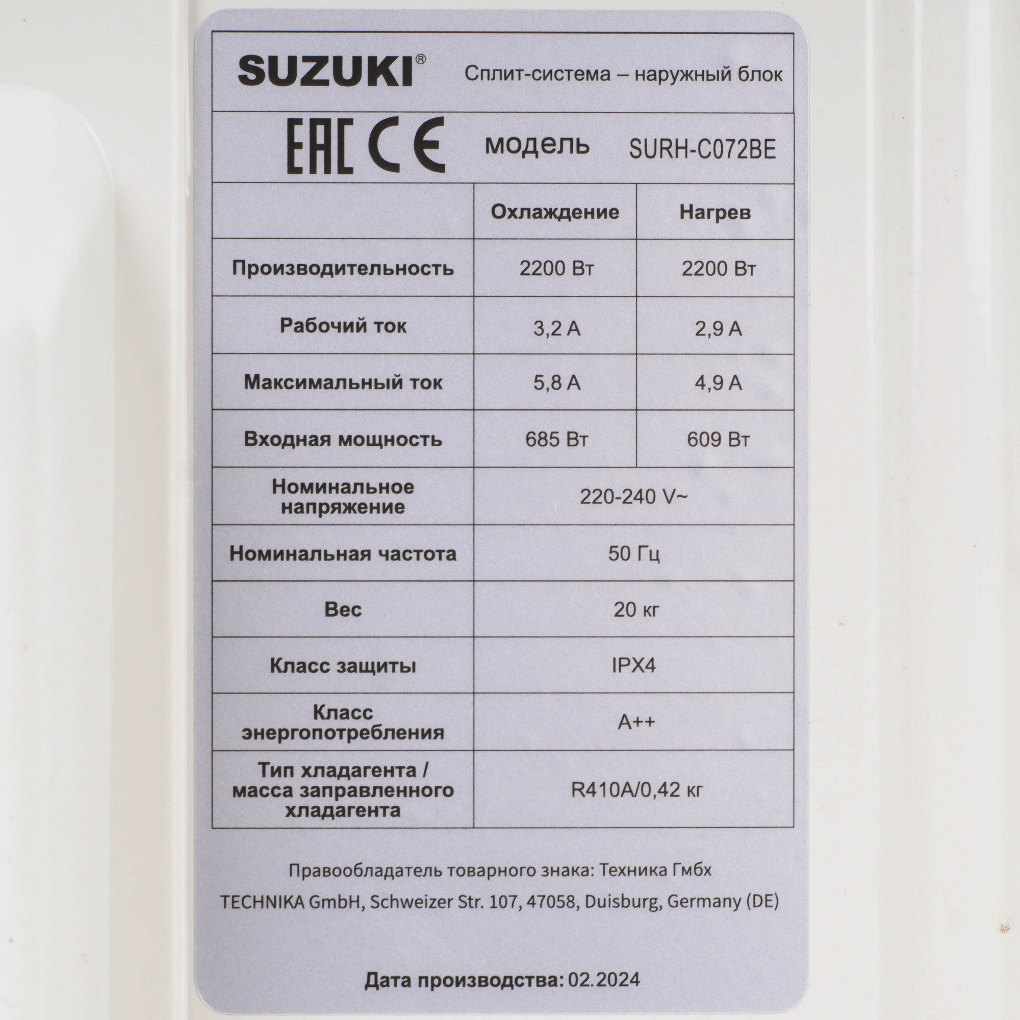 9202223 Кондиционер настенный сплит-система Suzuki SSH-C072BE/SRH-C072BE белый STDN-0093681 - Вид №7