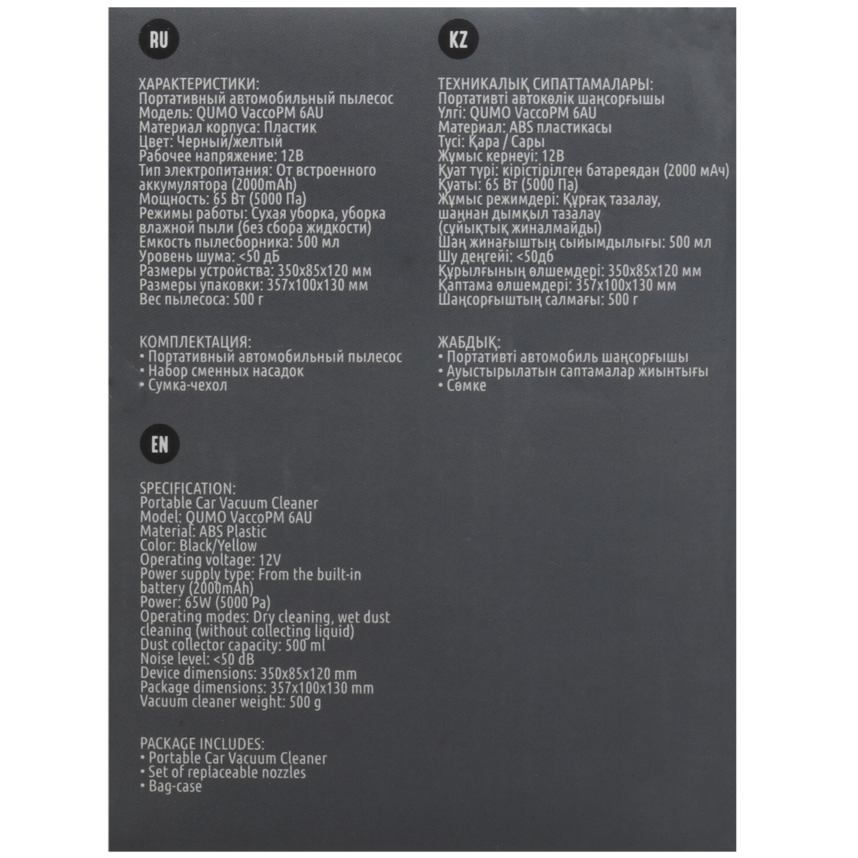 9085882 Пылесос   ручной QUMO VaccoPM 6AU  черный STDN-0010849 - Вид №7