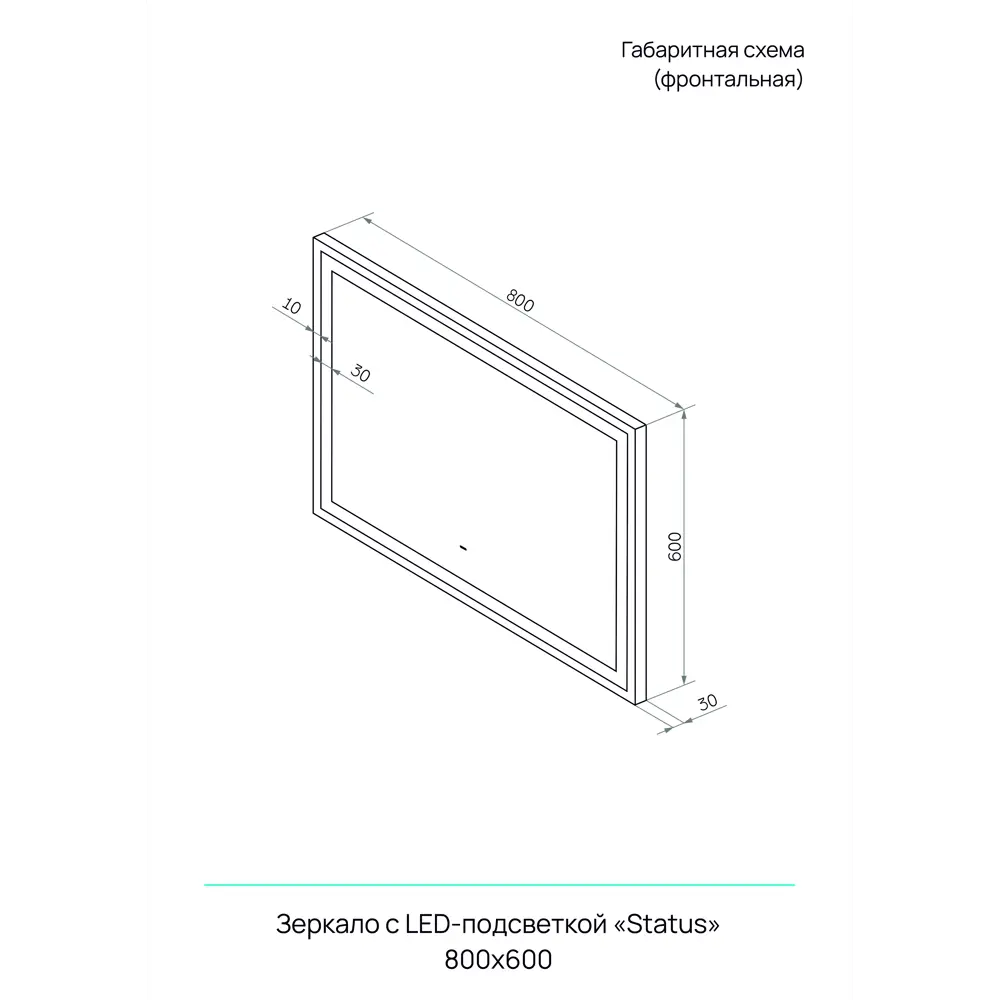 Зеркало для ванной Status с подсветкой 80x60 см цвет серый CONTINENT STLM-2053175 - Вид №9