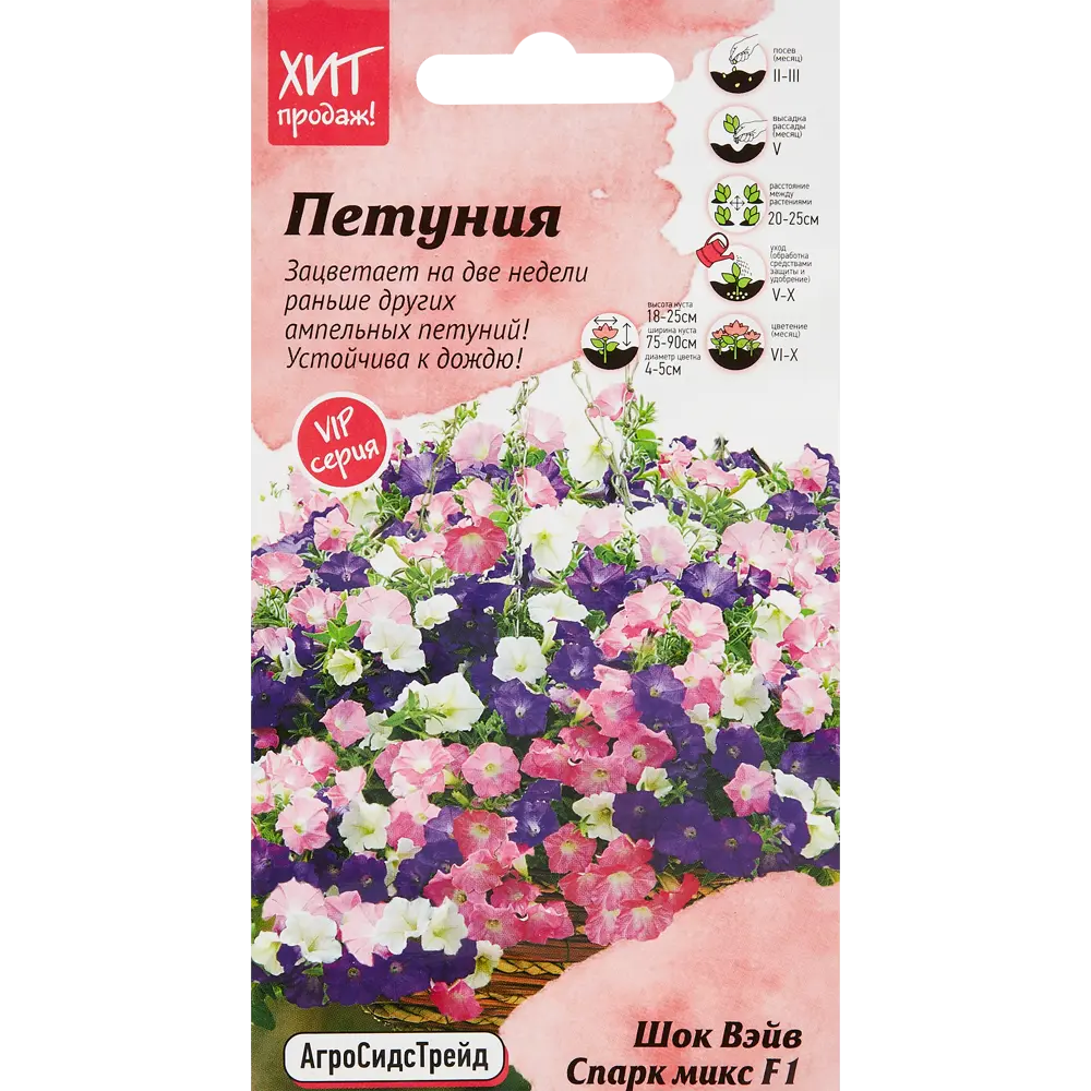 АГРОСИДСТРЕЙД Петуния Шок Вэйв Спарк - яркий микс для сада и балкона 86262937 STLM-1582534