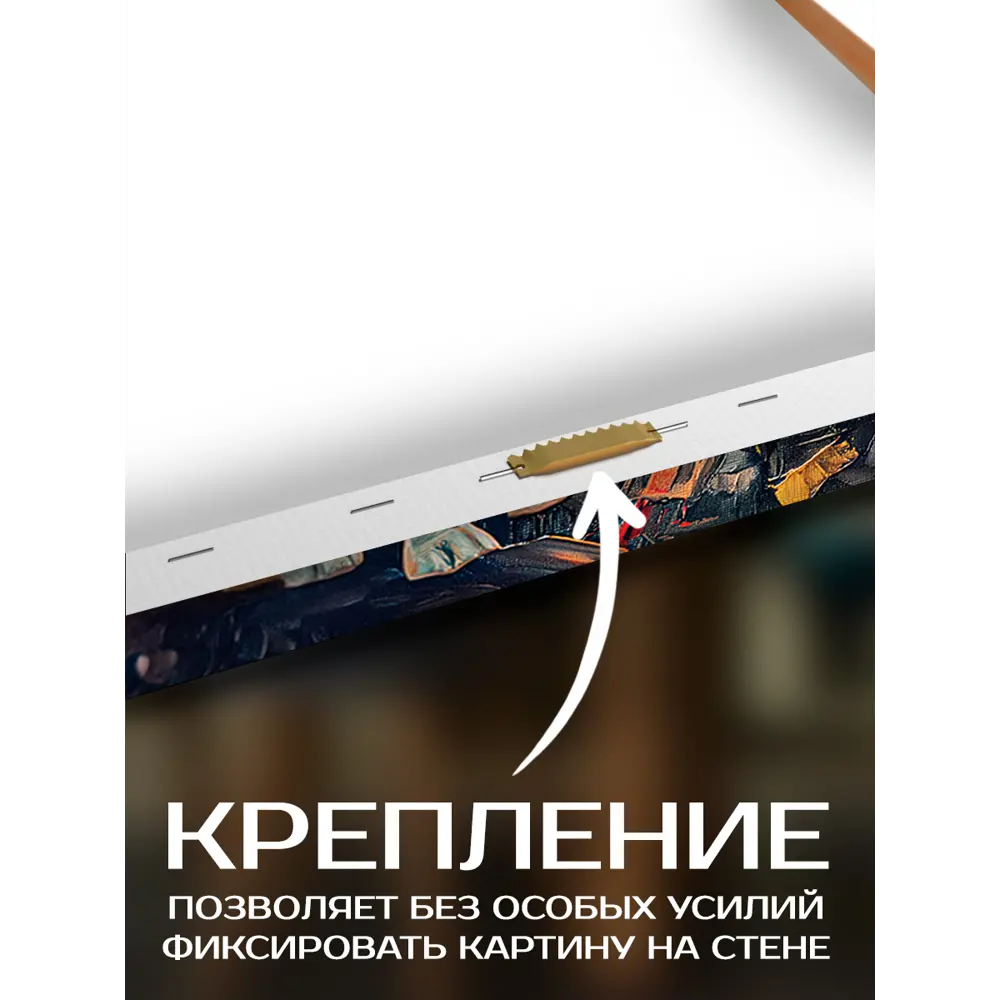 Картина на холсте Ночь бигля 40x50 см Santreyd STLM-2098166 - Вид №4