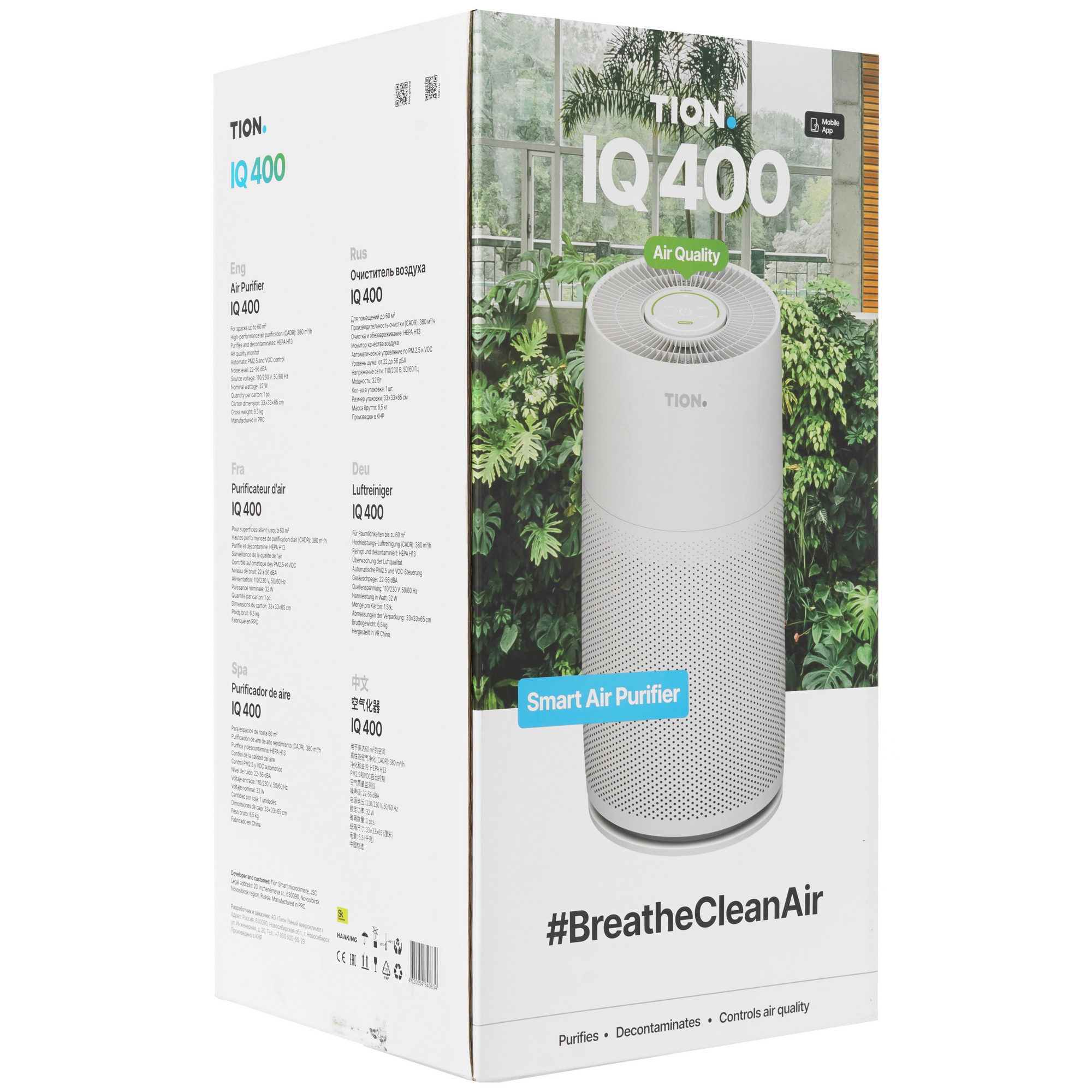 9002336 Очиститель воздуха TION IQ 400 белый STDN-0079940 - Вид №7