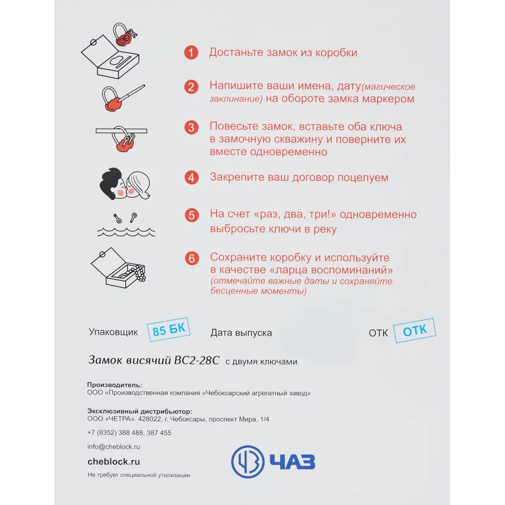 Навесной замок ЧАЗ для гаража и рольставней с дисковым механизмом 85443724 STLM-0062831 - Вид №4