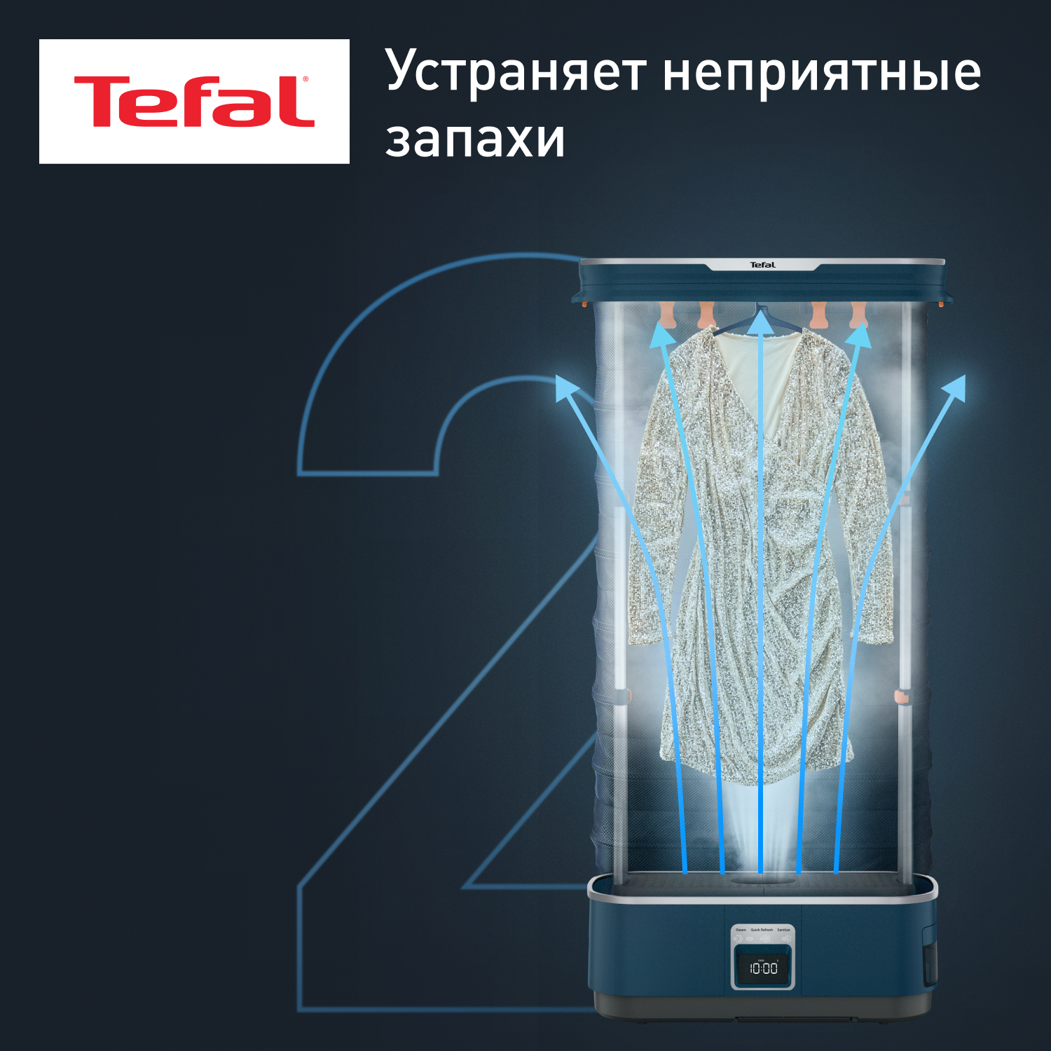5607122 Паровой шкаф Tefal Care For You First YT2020E0 STDN-0114730 - Вид №7