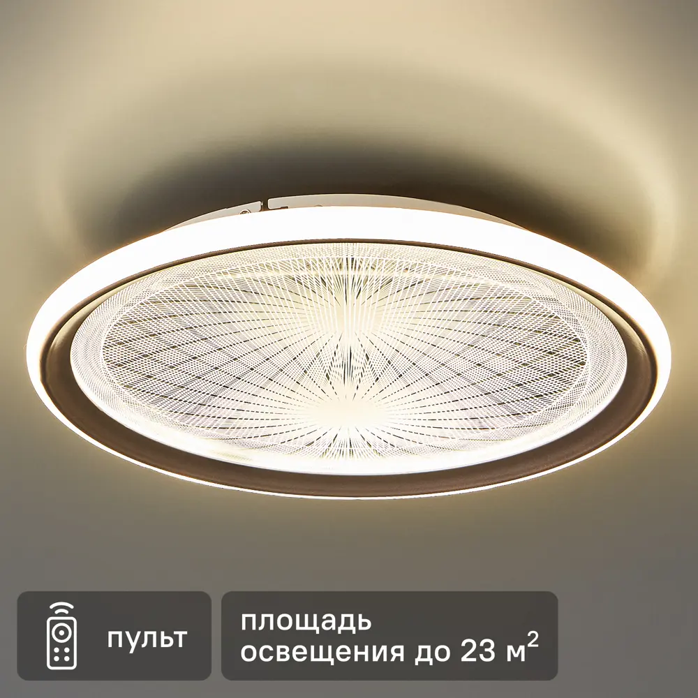 Потолочная люстра DEMARKT Норден с дистанционным управлением 89379430 STLM-1540143