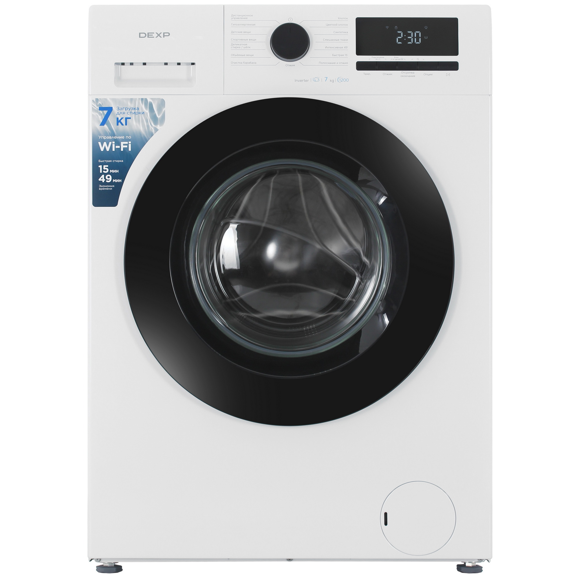 9250786 Стиральная машина DEXP WF-7S1H белый STDN-0040181