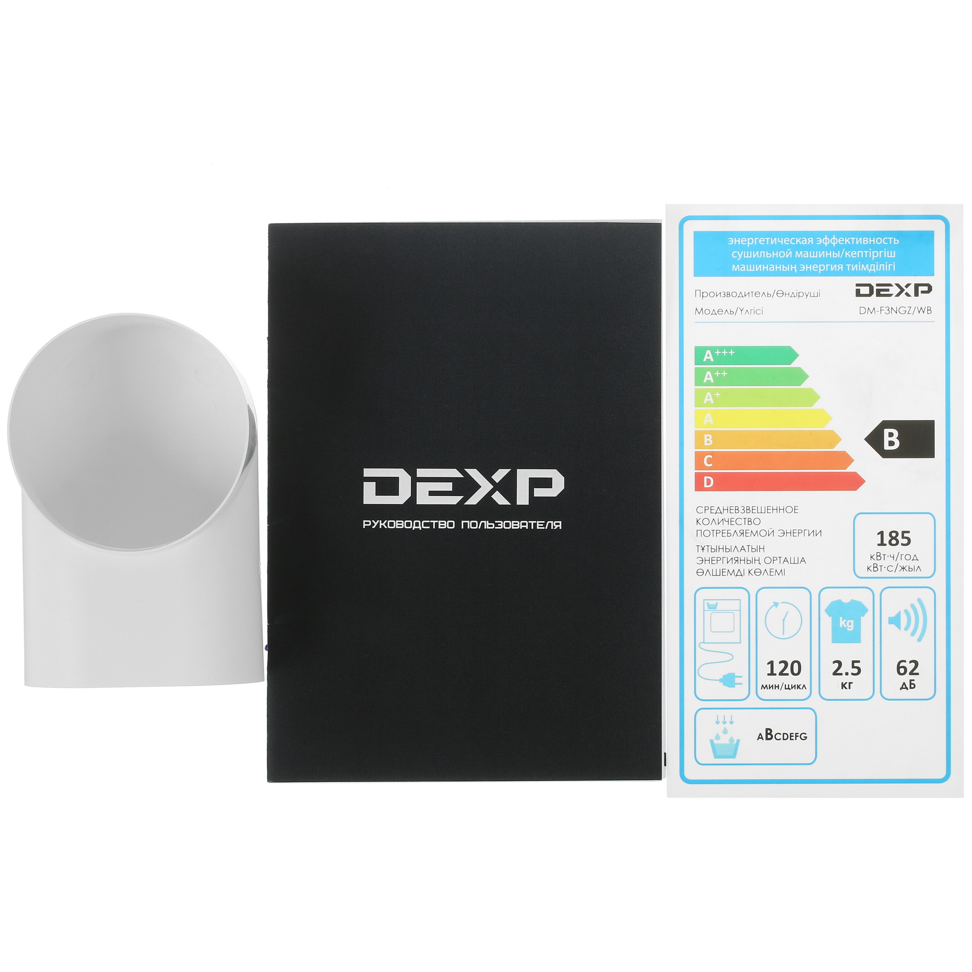 4812229 Сушильная машина DEXP DM-F3NGZ/WB белый STDN-0099331 - Вид №9