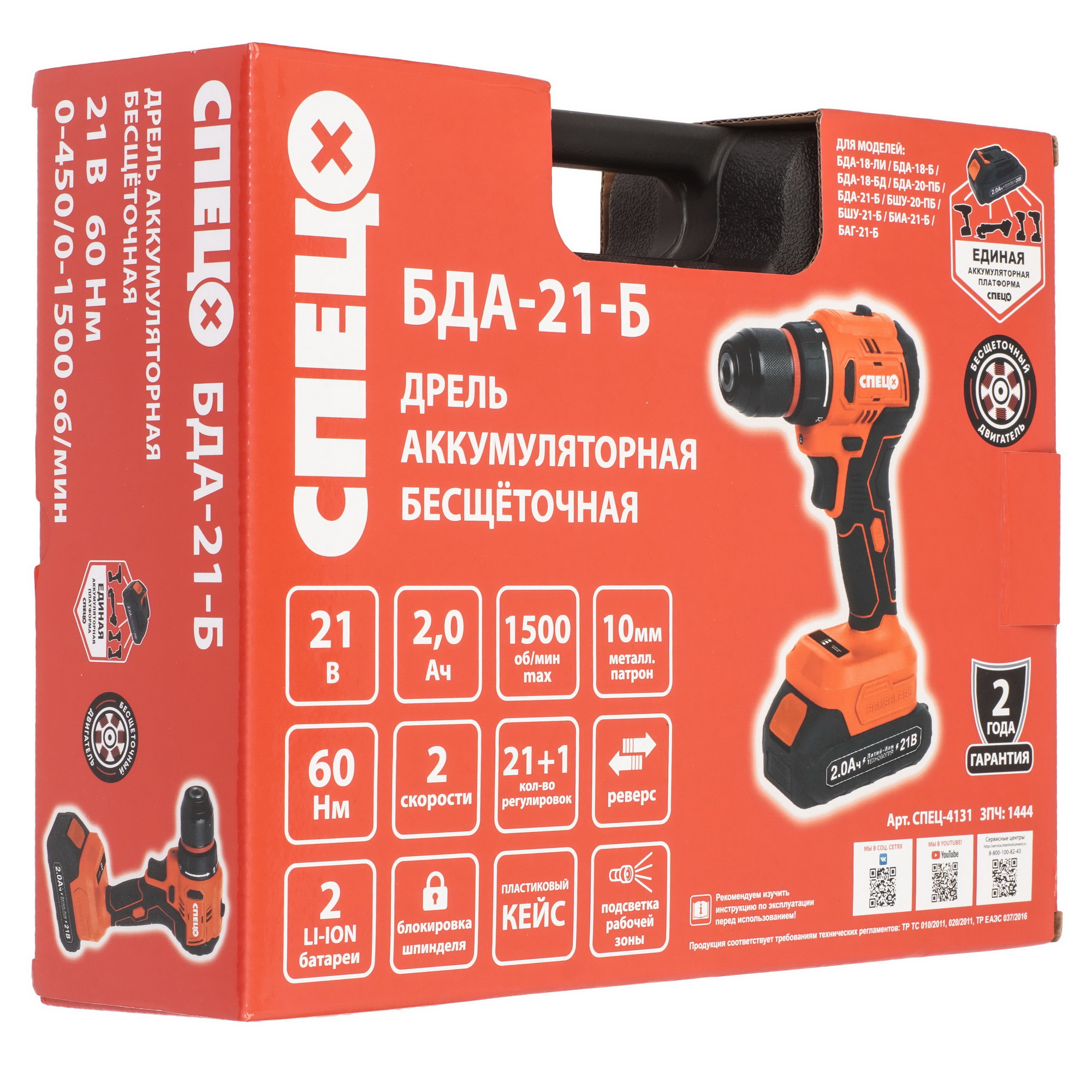Дрель-шуруповерт СПЕЦ БДА-21-Б 9213809 STDN-0056816 - Вид №9