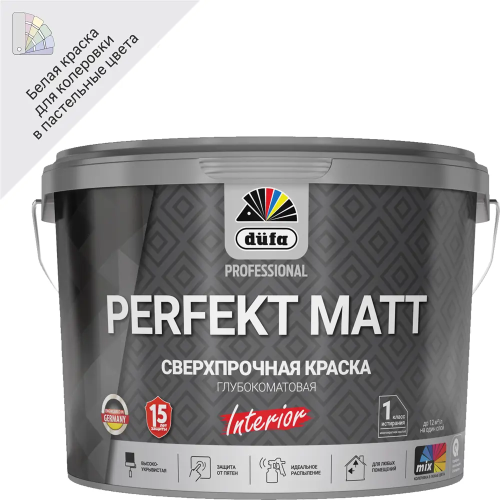 Dufa Perfekt Matt — матовая краска для стен и потолков 89371657 STLM-1500173