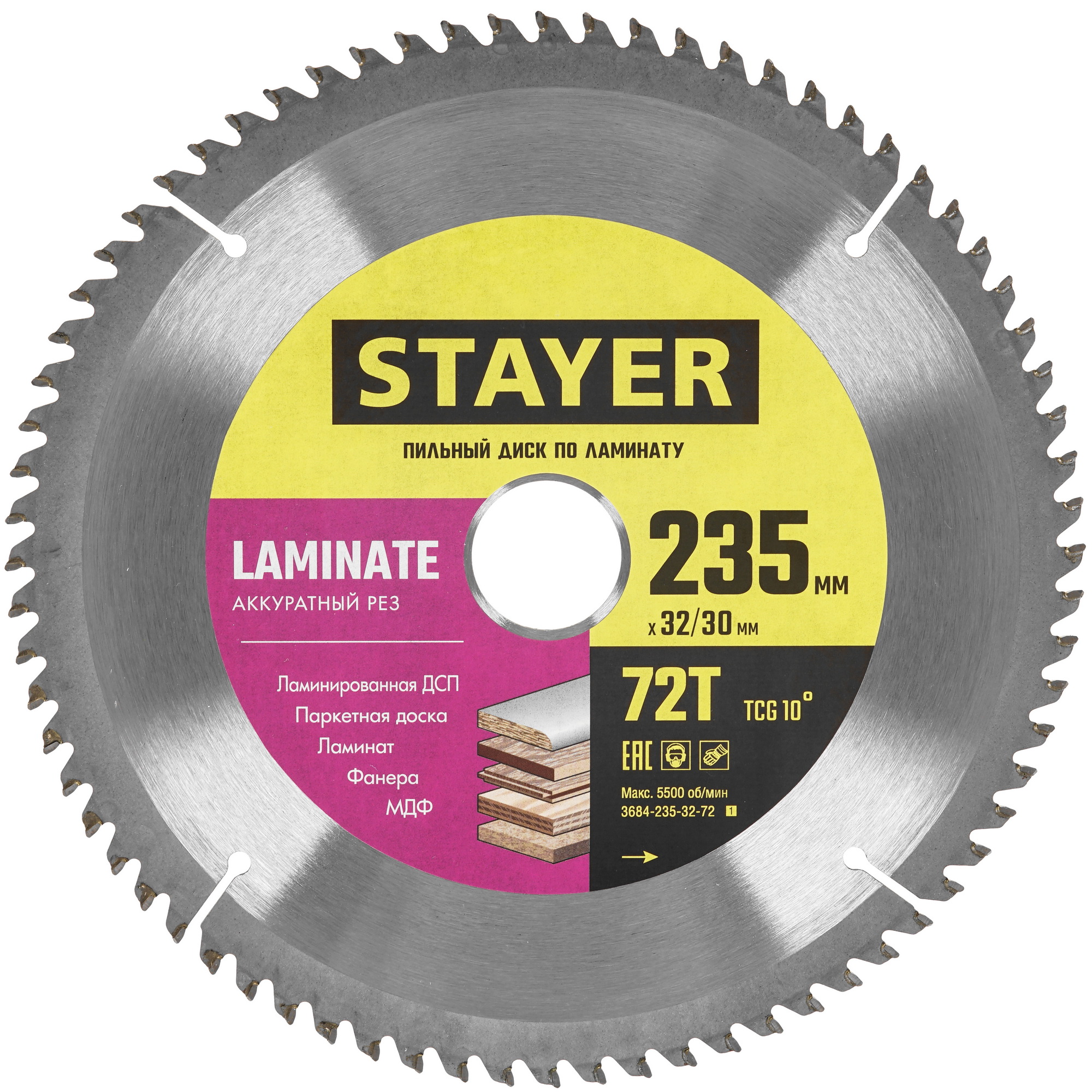 Диск пильный STAYER 3684-235-32-72_z01 9107242 STDN-0015411