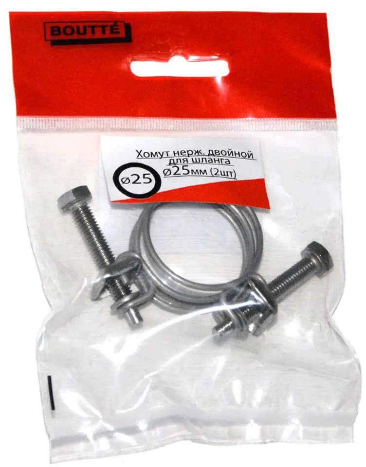 Двойные хомуты BOUTTE 25 мм для надежного соединения шлангов 16252350