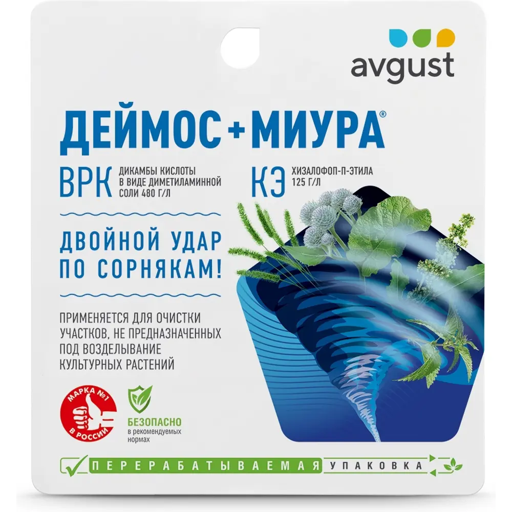 Santreyd Деймос + Миура — двойная защита от сорняков 18631901 STLM-0011795
