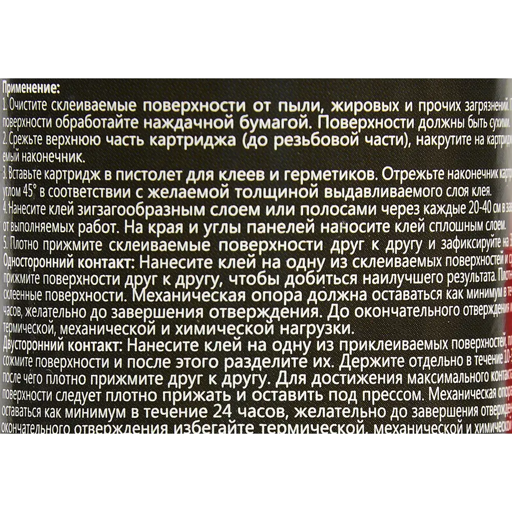 Клей монтажный Ultima, 360 г, цвет коричневый STLM-2110554 - Вид №2