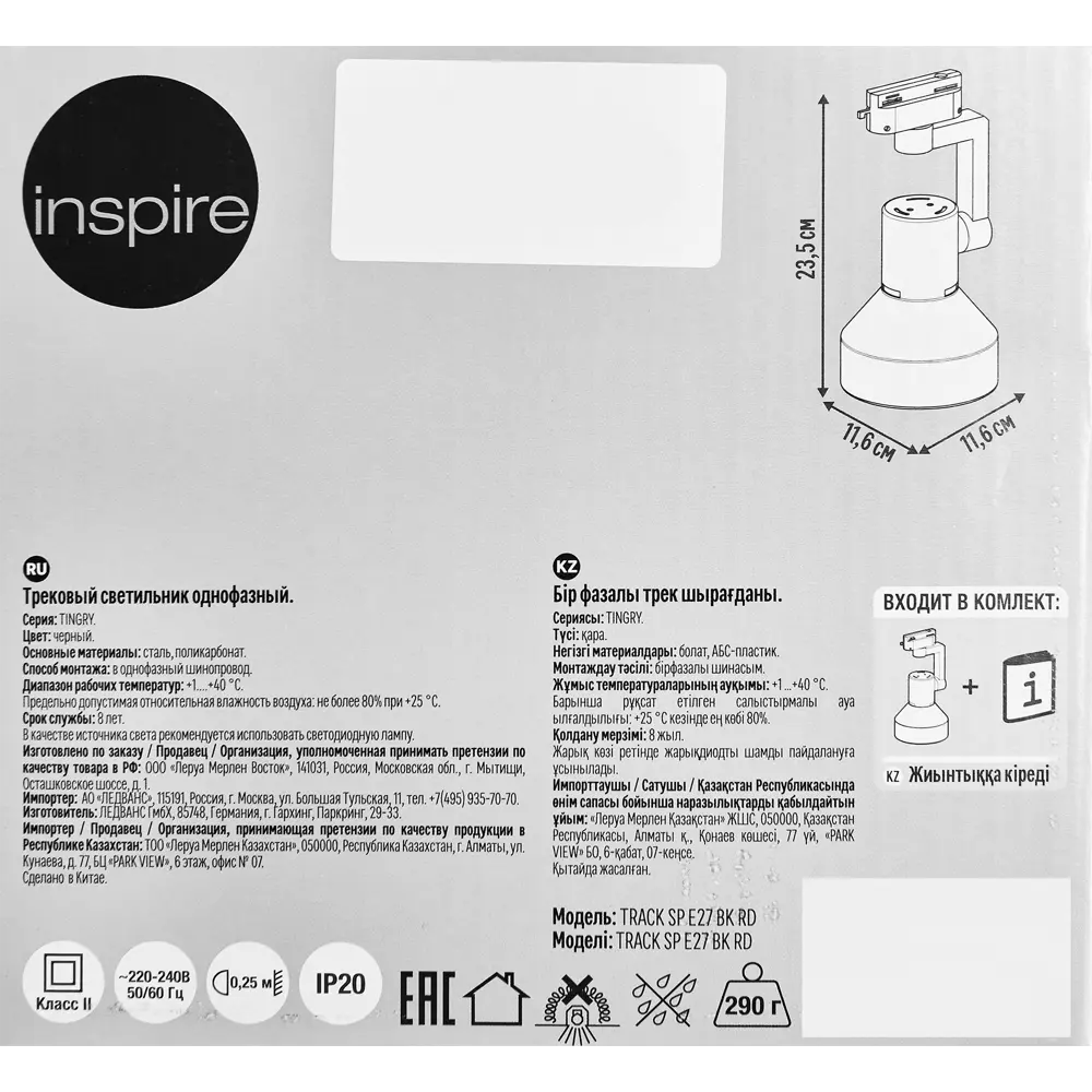 Трековый светильник INSPIRE с регулируемым освещением для интерьера 85422309 STLM-0905689 - Вид №6