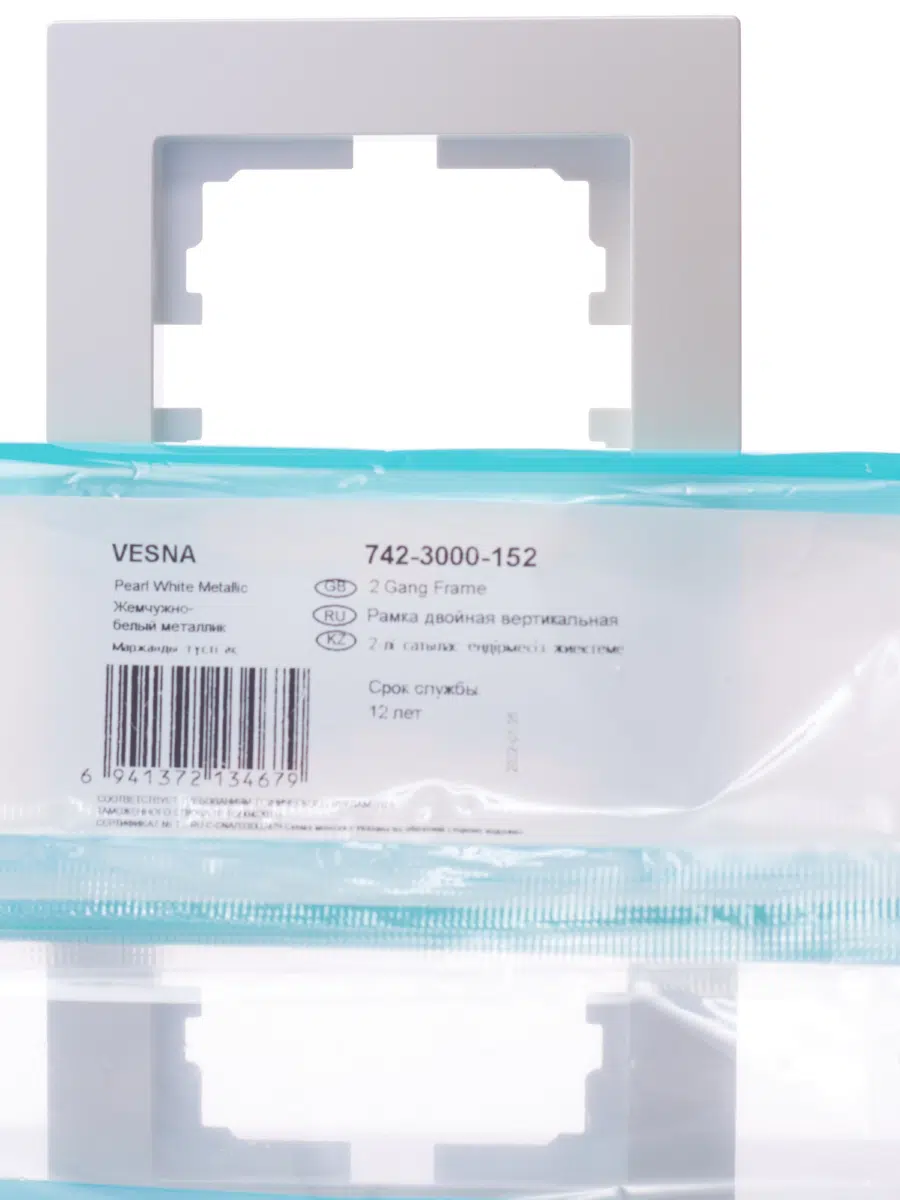 VESNA Рамка 2-ая вертикальная без вст жемчужный LEZARD 742-3000-152 - Вид №3
