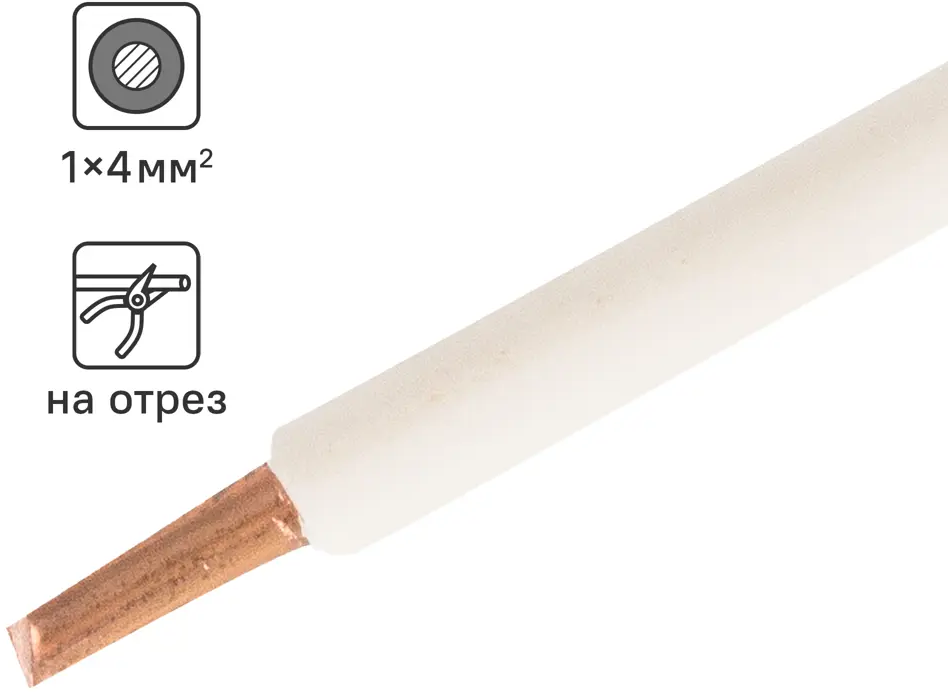 ОРЕОЛ Кабель силовой ПуВнг(А)-LS 1x4 белый для стационарной электропроводки 83595387