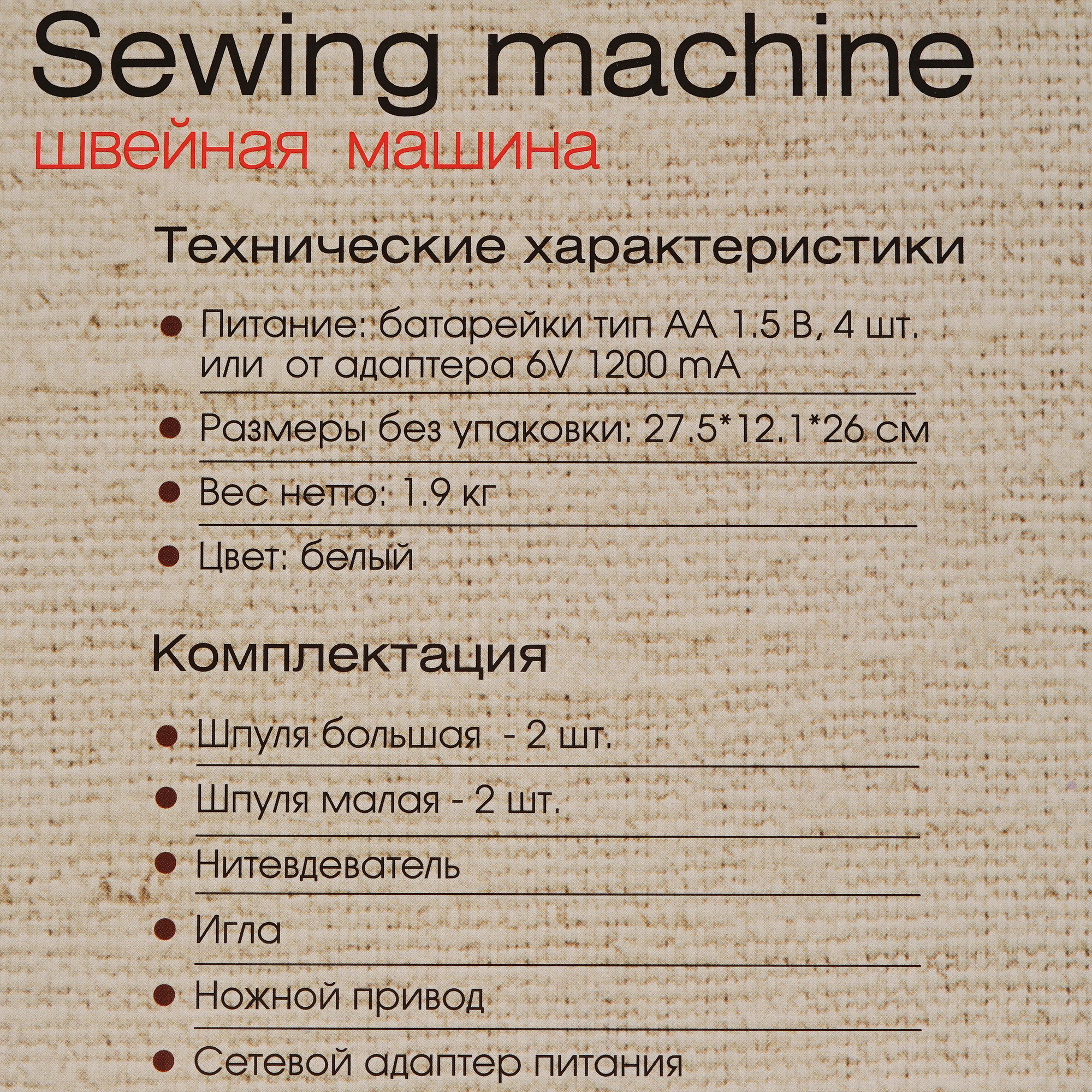 1156116 Швейная машина VLK Napoli 1400 STDN-0004072 - Вид №9