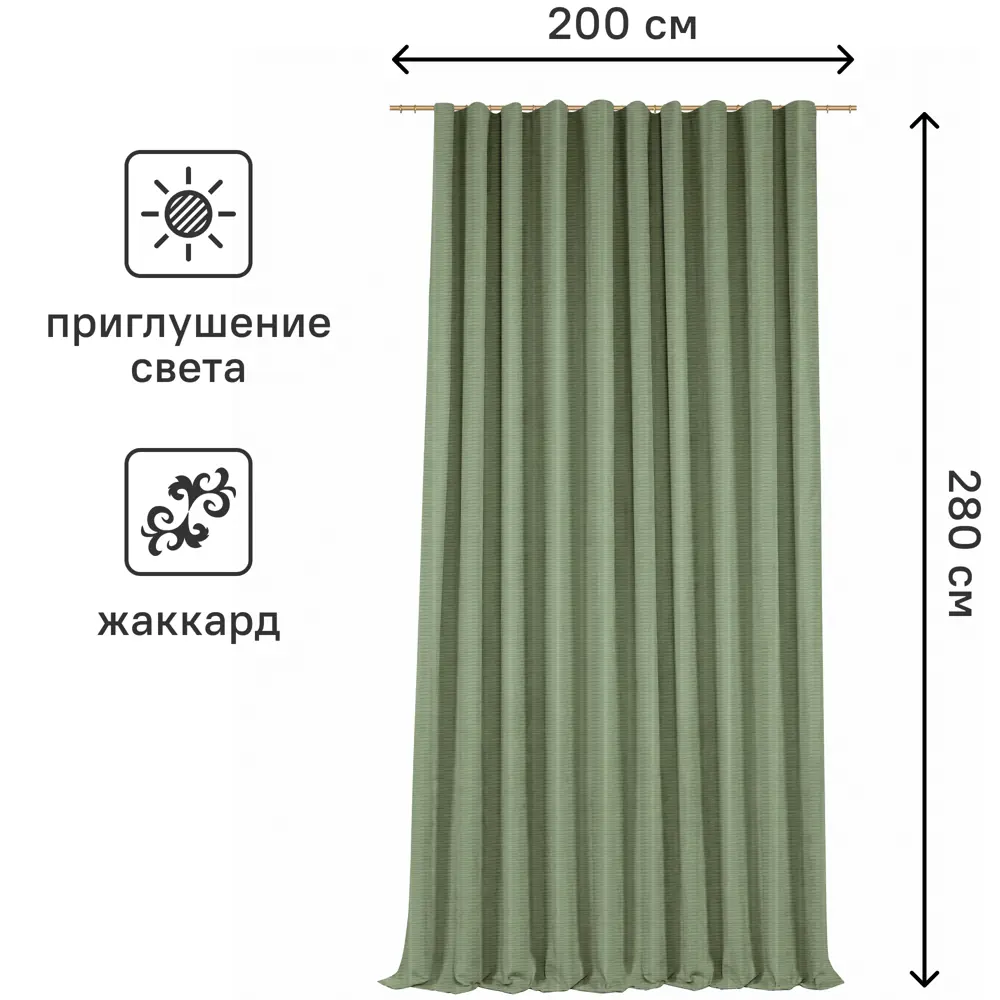 Штора на ленте Соренто 200x280 см цвет зеленый MIAMOZA STLM-2024038 - Вид №2
