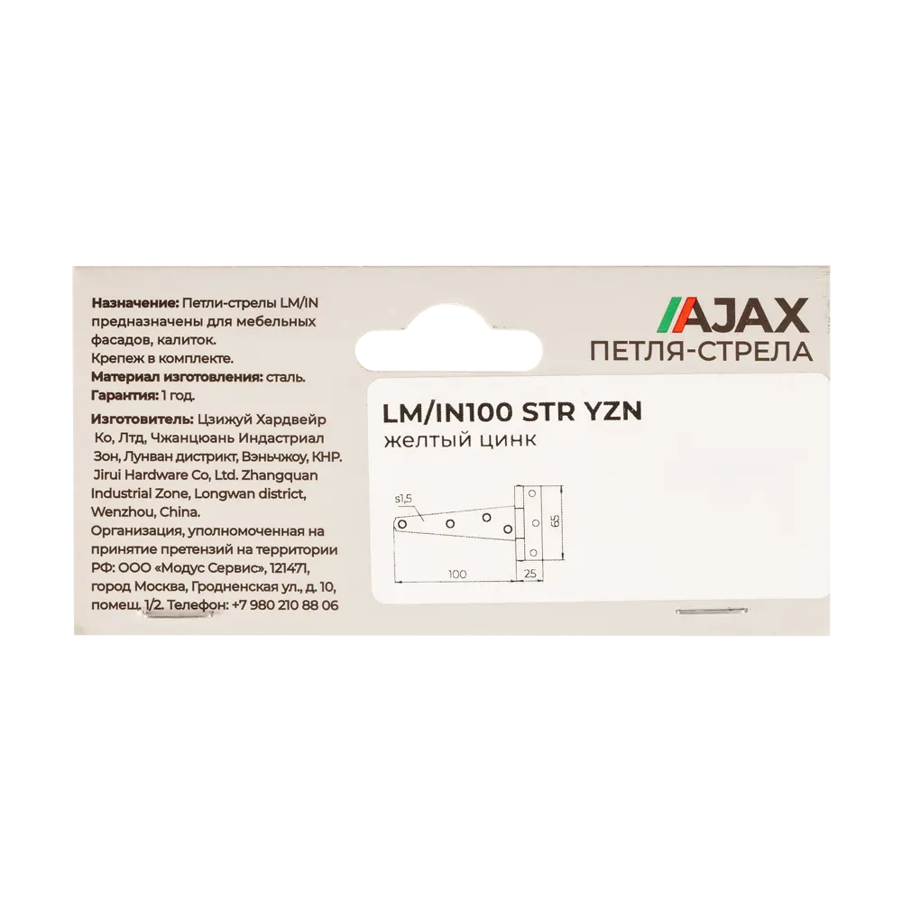 Накладная петля мебельная Ajax ПС-100 STLM-2193679 - Вид №3