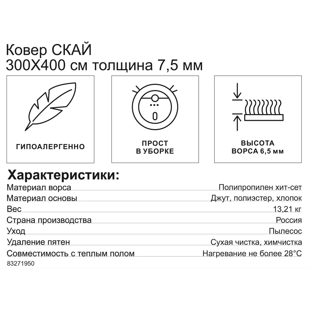Ковер полипропилен Скай L031 300x400 см цвет серый 83271950 STLM-2158510 Santreyd  - Вид №6