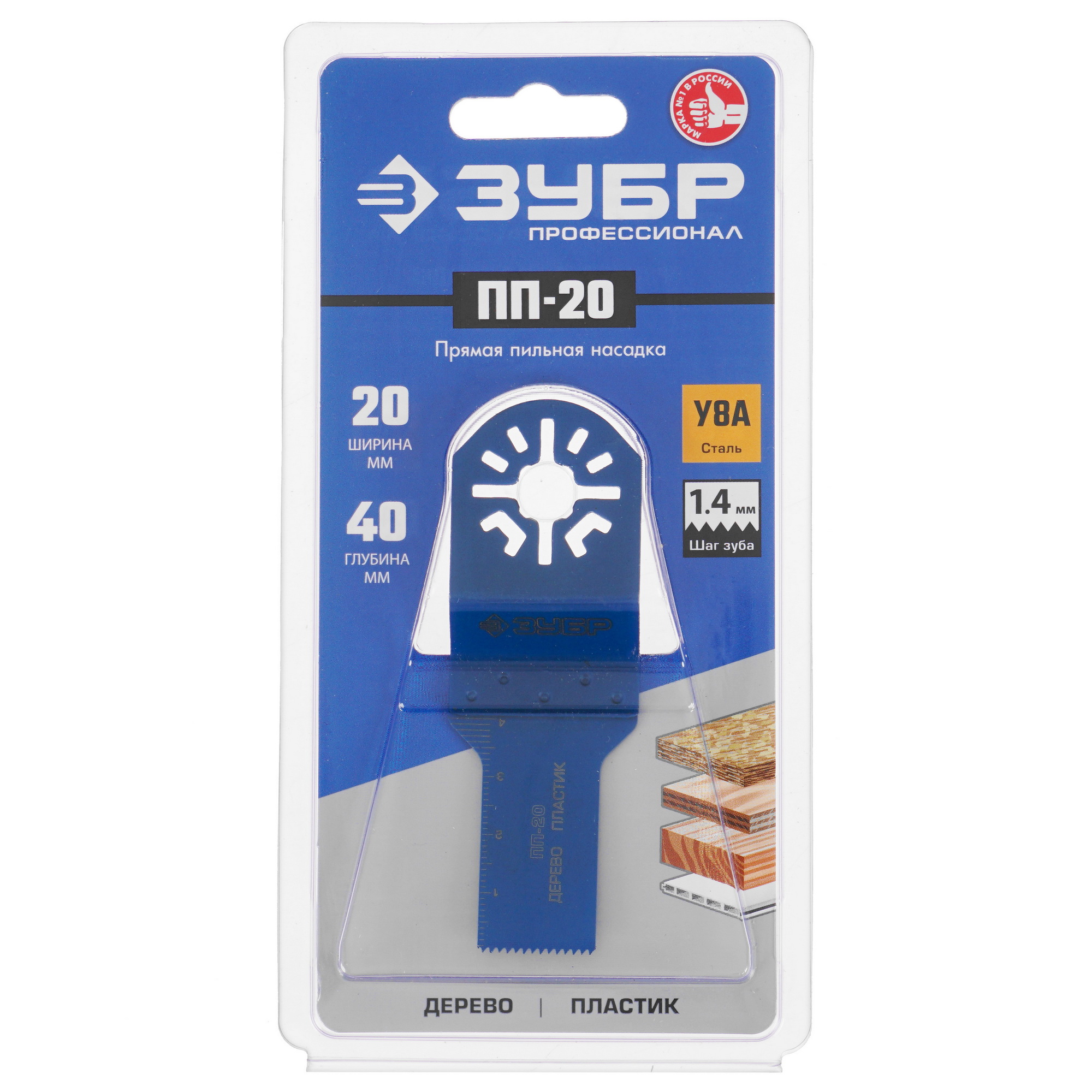 Насадка для реноватора/мфи ЗУБР 15565-20 9975841 STDN-0138514 - Вид №4