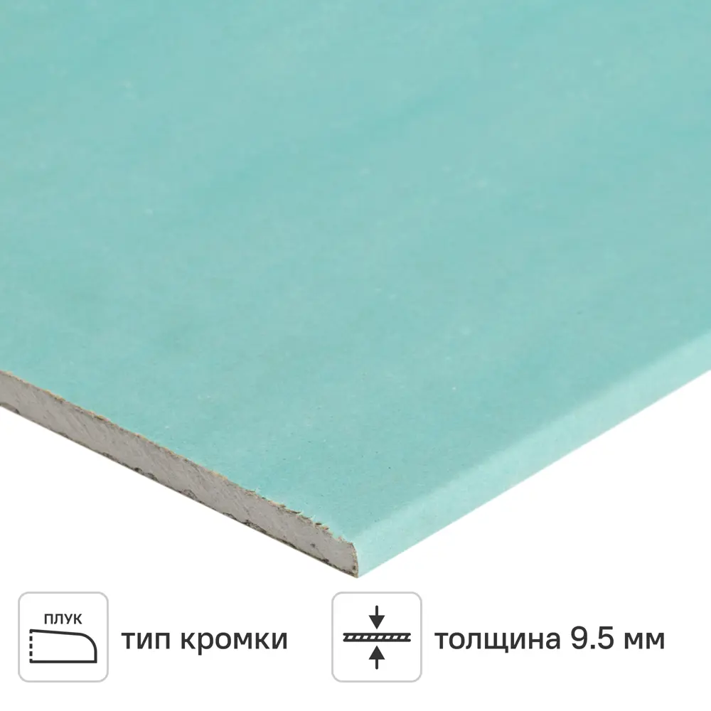 Гипсокартон влагостойкий 9.5 мм ПЛУК/УК 2500x1200 3 м² 89337649 STLM-2096423 Santreyd 