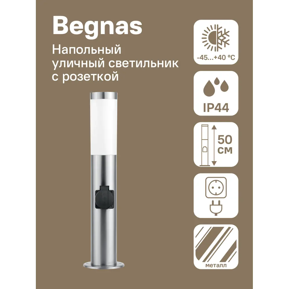 Маленький фонарный столб уличный Kreaforta Begnas 50 см цвет хром 89438793 STLM-2211149  - Вид №5