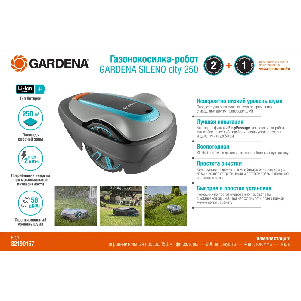 Робот-газонокосилка аккумуляторная Gardena Sileno City 250 18 В, 17 см 82190157 STLM-2117276  - Вид №7