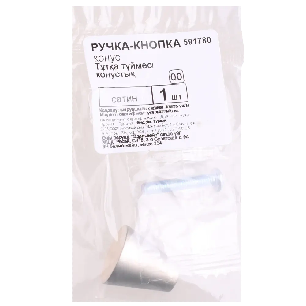 Мебельная ручка-кнопка RC012SN металл цвет матовый никель 11584793 STLM-2197577 Santreyd  - Вид №3