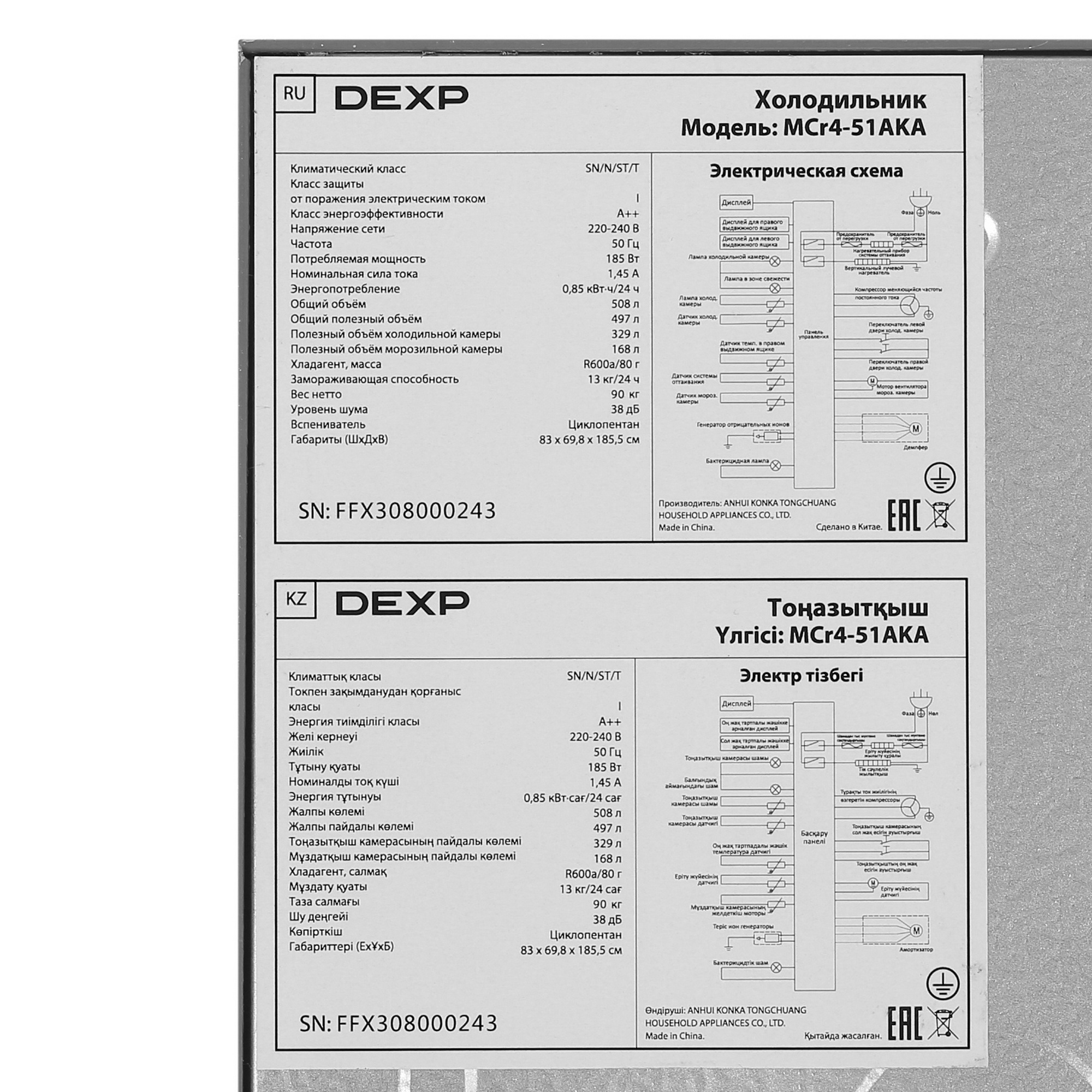5099641 Холодильник многодверный   DEXP MCr4-51AKA серый STDN-0128491 - Вид №12