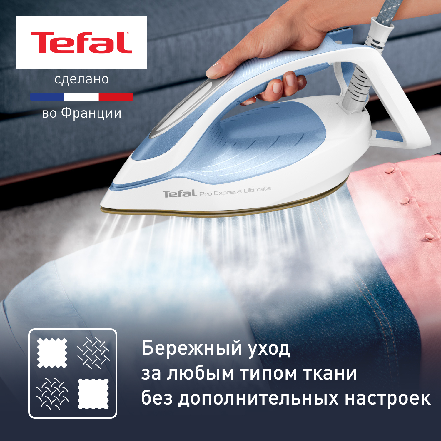 9983008 Парогенератор Tefal Pro Express Ultimate II GV9710E0 голубой STDN-0103366 - Вид №18