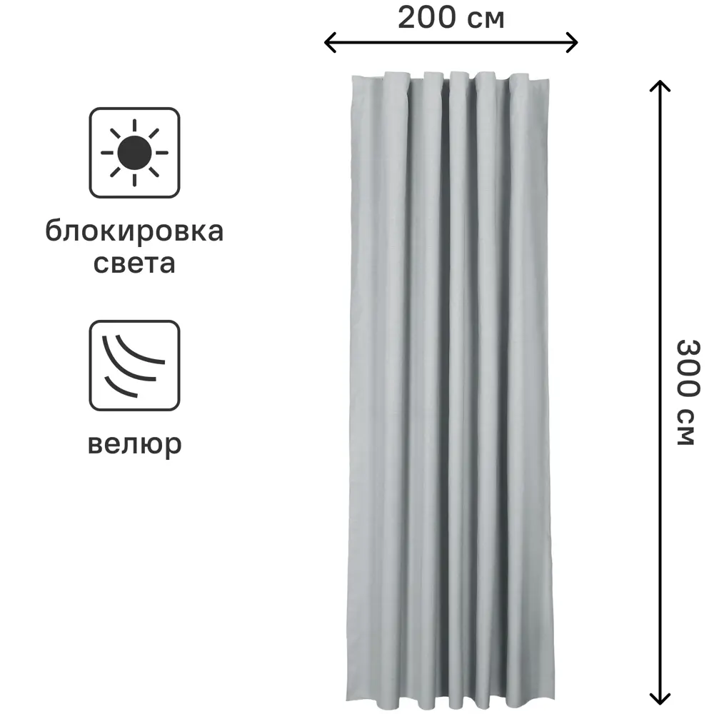 Штора на ленте Flax 200x300 см цвет светло-серый 86792664 STLM-2146874 СТОЛИЦА ТЕКСТИЛЯ  - Вид №2