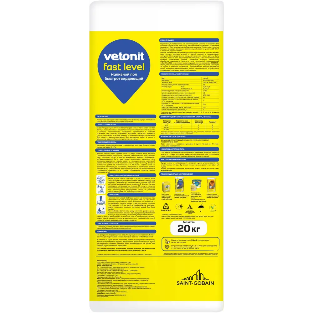 Наливной пол Vetonit Fast Level 20кг STLM-2151666 - Вид №1
