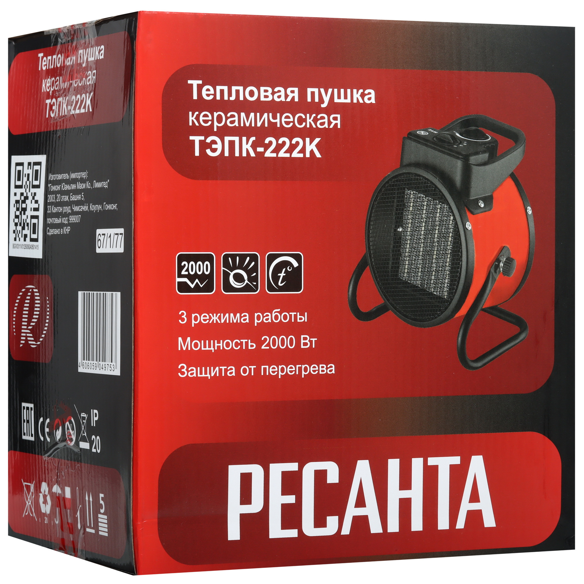 9147490 Тепловая пушка электрическая Ресанта ТЭПК-222К STDN-0087187 - Вид №7