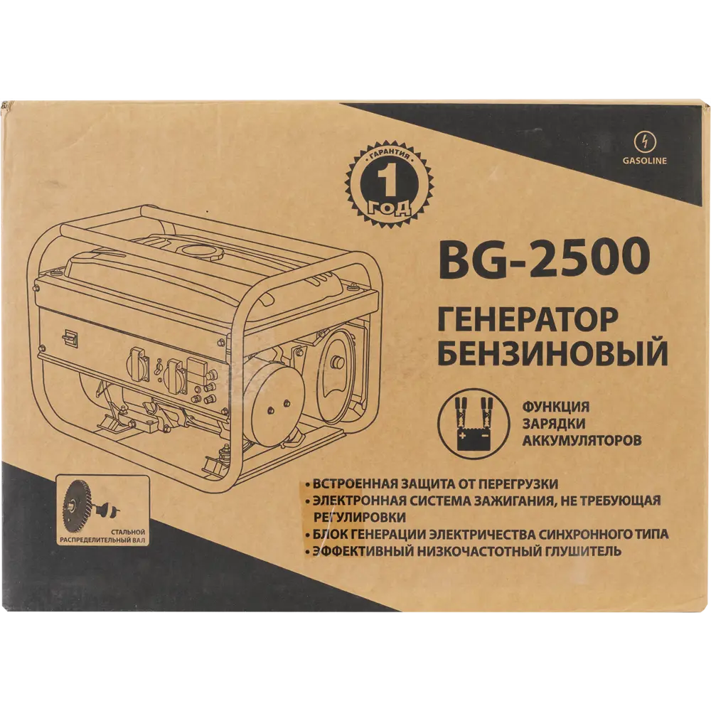 Генератор бензиновый BG-2500, 2.5 кВт 85515803 STLM-2019144 Santreyd  - Вид №5