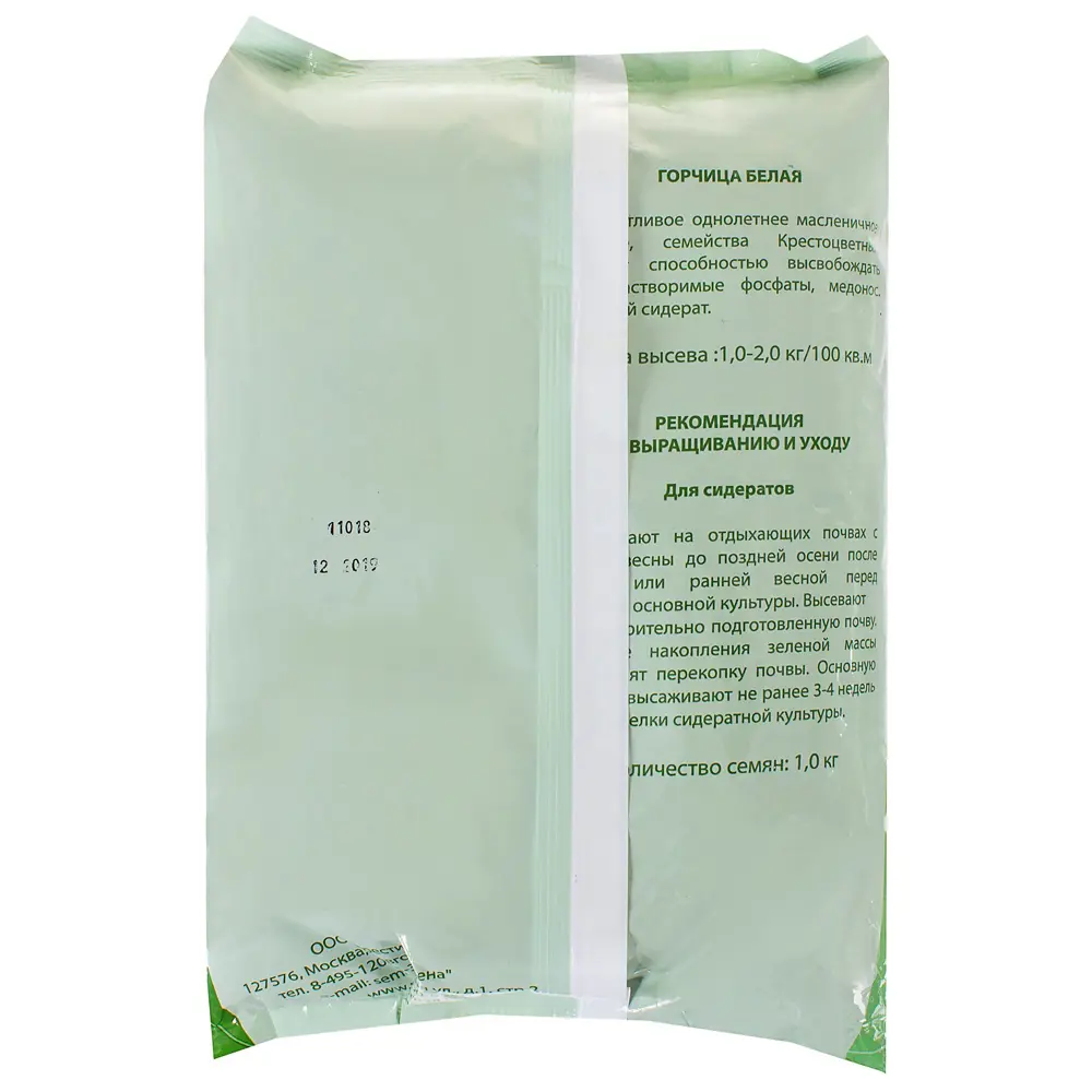 Горчица белая Santreyd — натуральное удобрение для плодородной почвы 17414445 STLM-0008134 - Вид №1