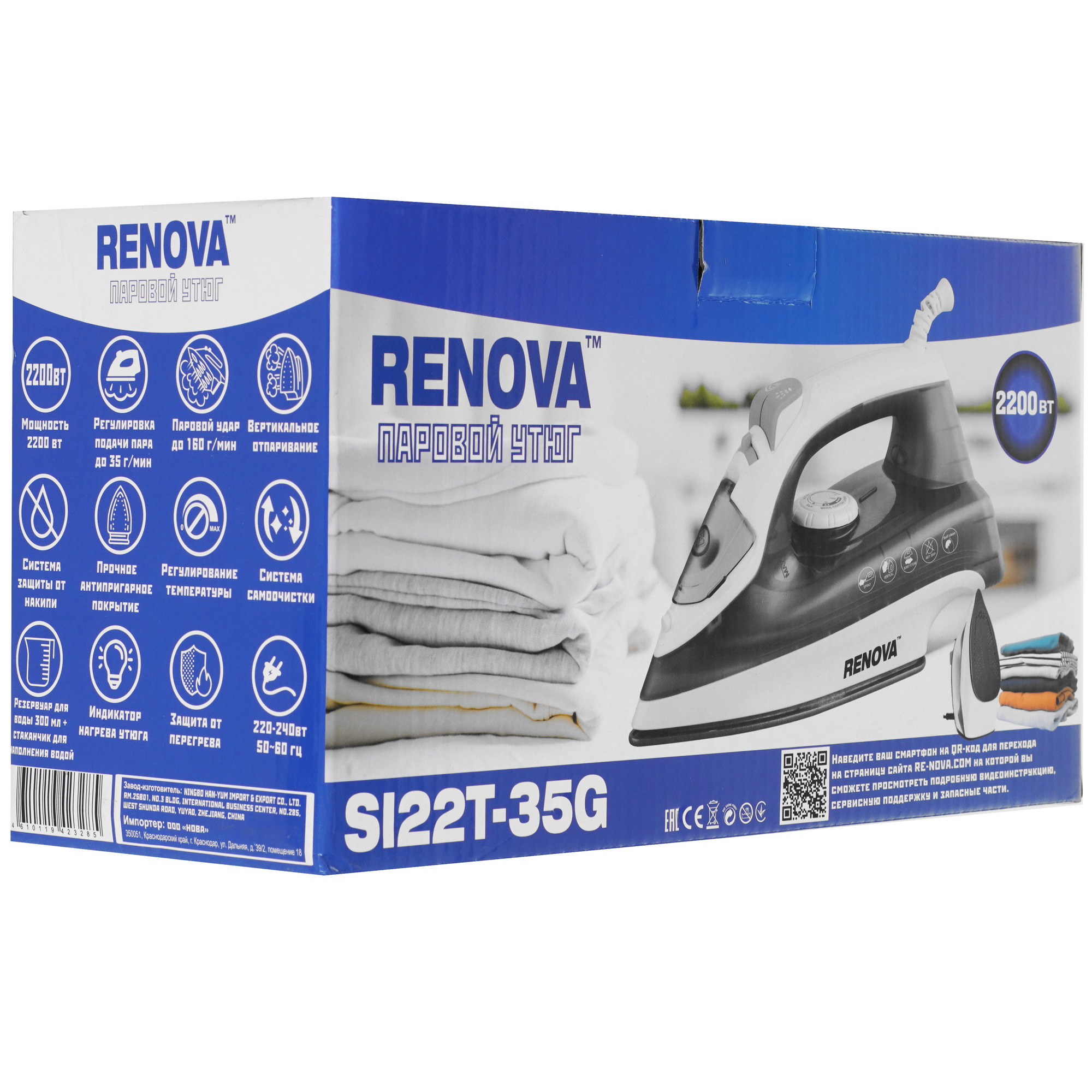 9207207 Утюг RENOVA SI22T-35G серый STDN-0137127 - Вид №7