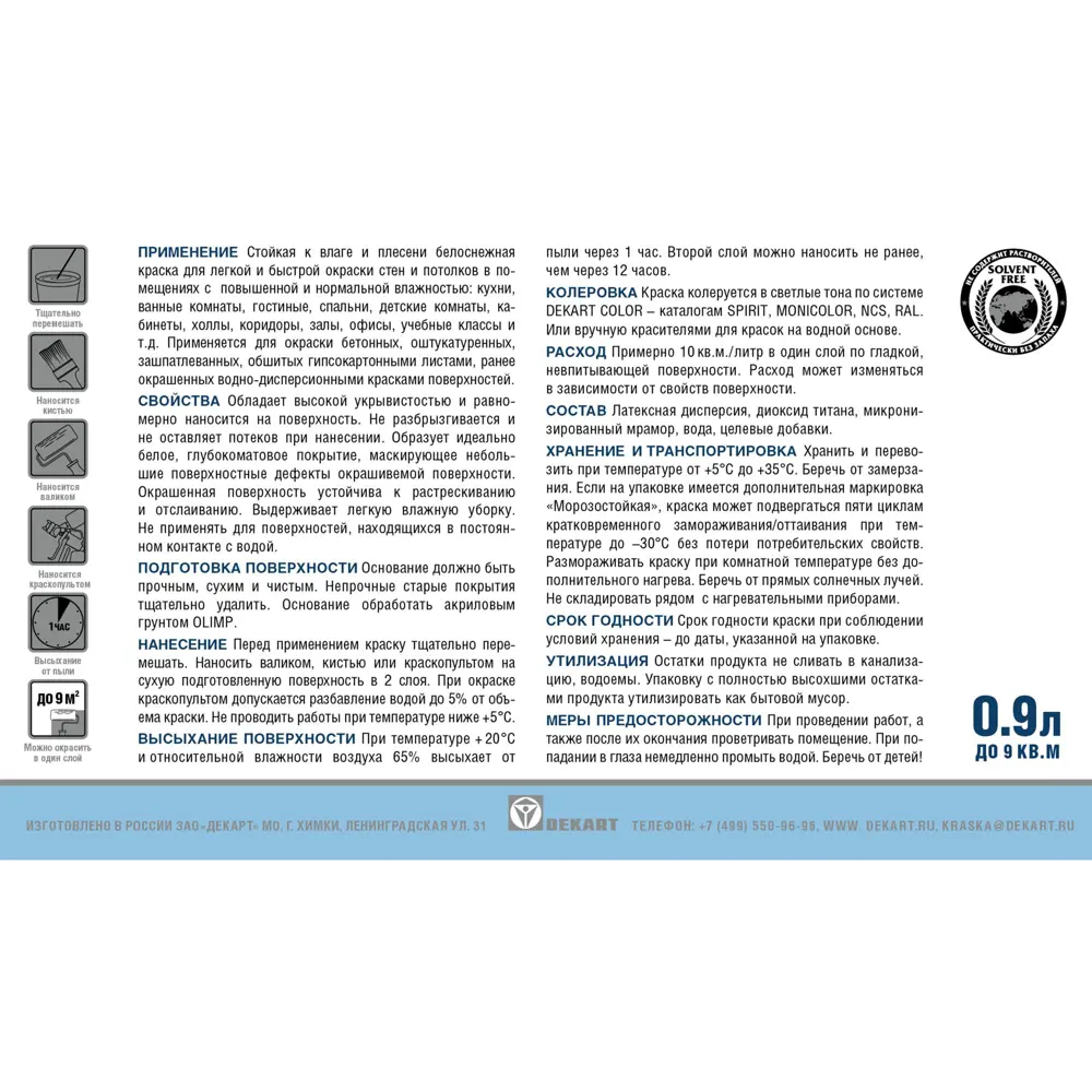 Краска Olimp для влажных помещений - матовая белая с защитой от плесени 84391890 STLM-0049087 - Вид №1