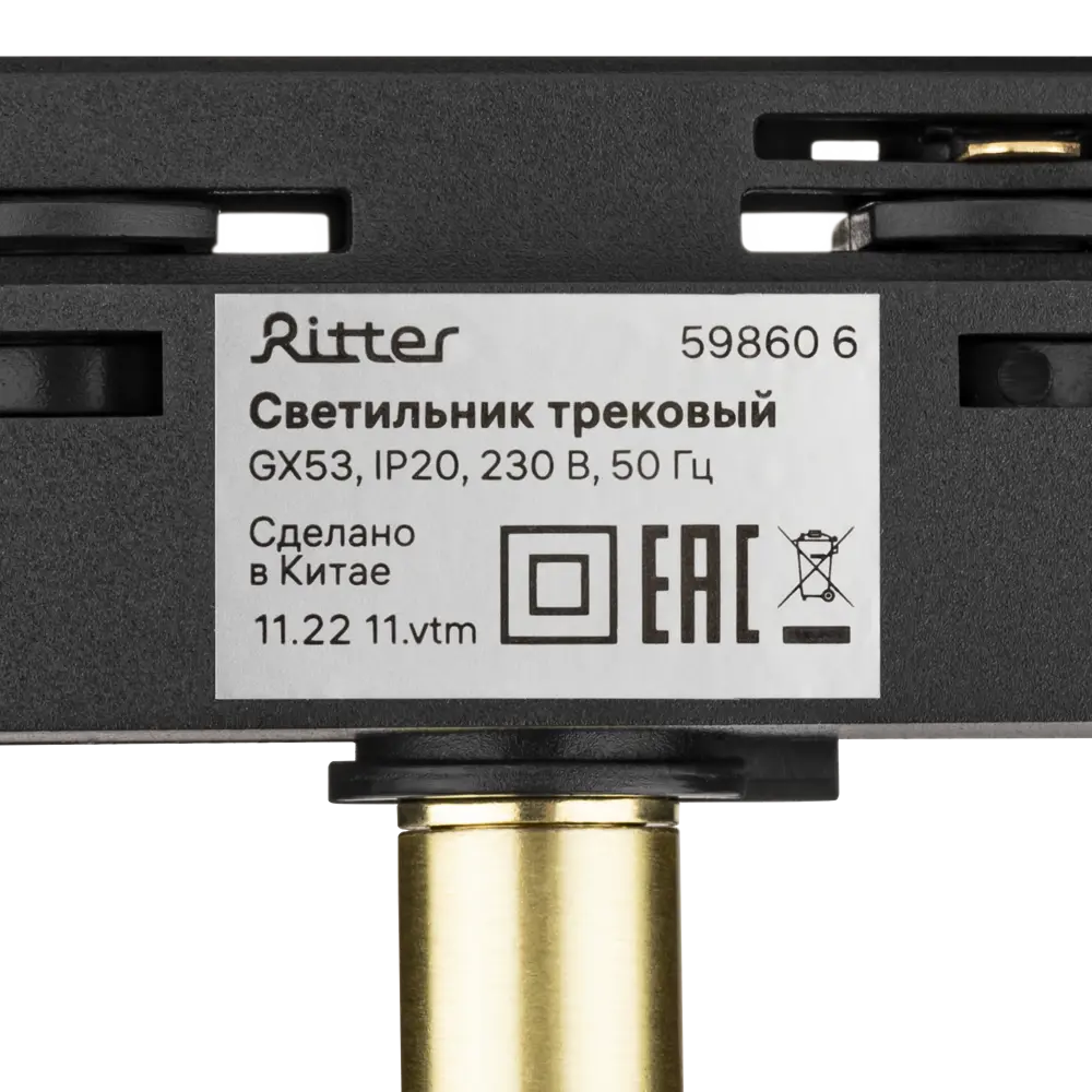 Трековый светильник спот поворотный Ritter Artline 85x55мм под лампу GX53 до 4м² металл цвет золото 84846910 STLM-2053274  - Вид №9